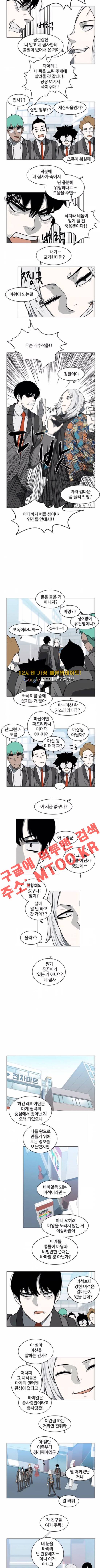 마왕이 되는 중2야 30화 2