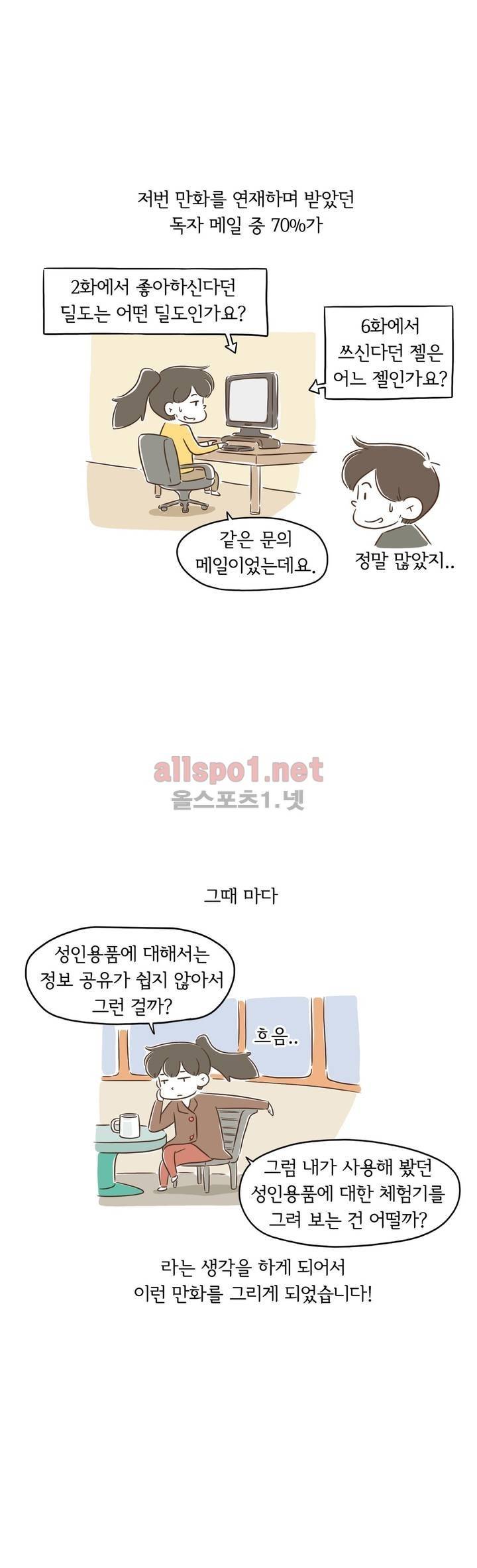 어디까지 써봤어? 프롤로그 3