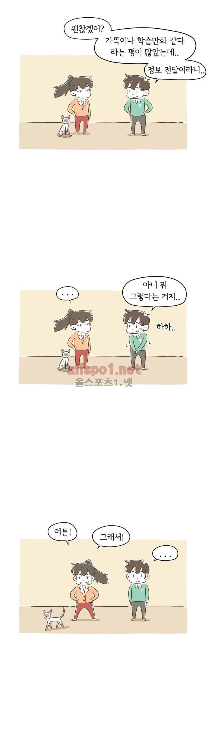 어디까지 써봤어? 프롤로그 4