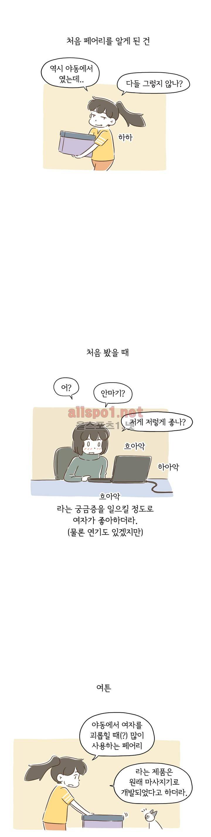 어디까지 써봤어? 10화 2