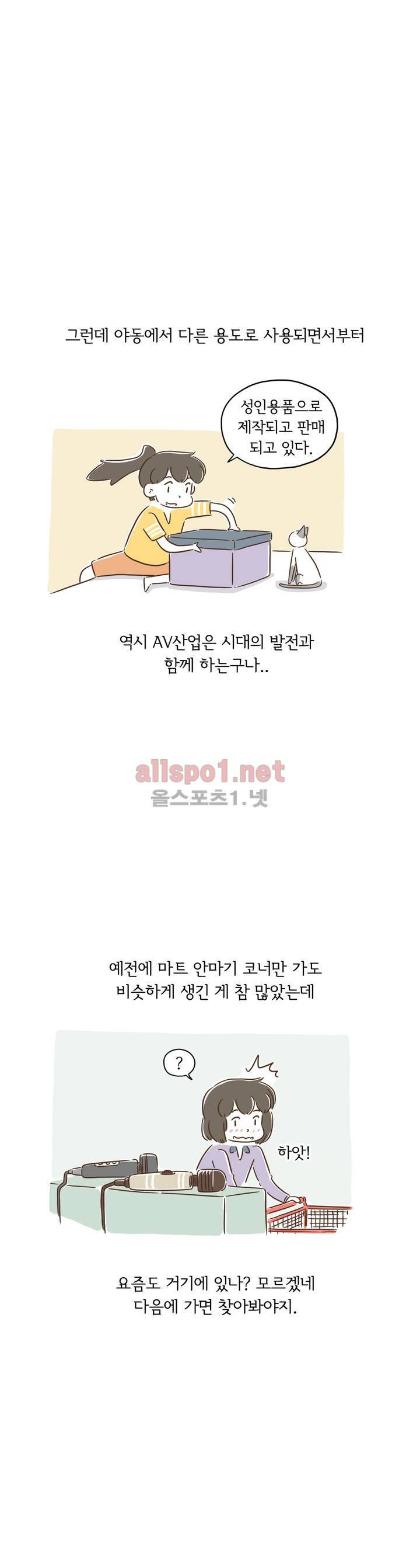 어디까지 써봤어? 10화 3