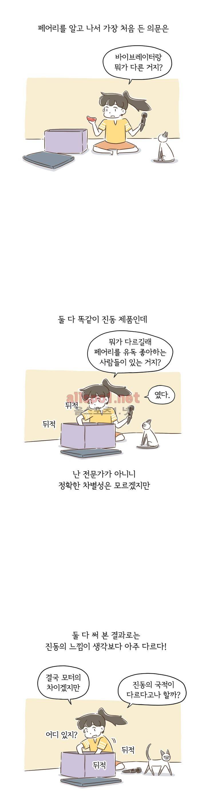 어디까지 써봤어? 10화 4