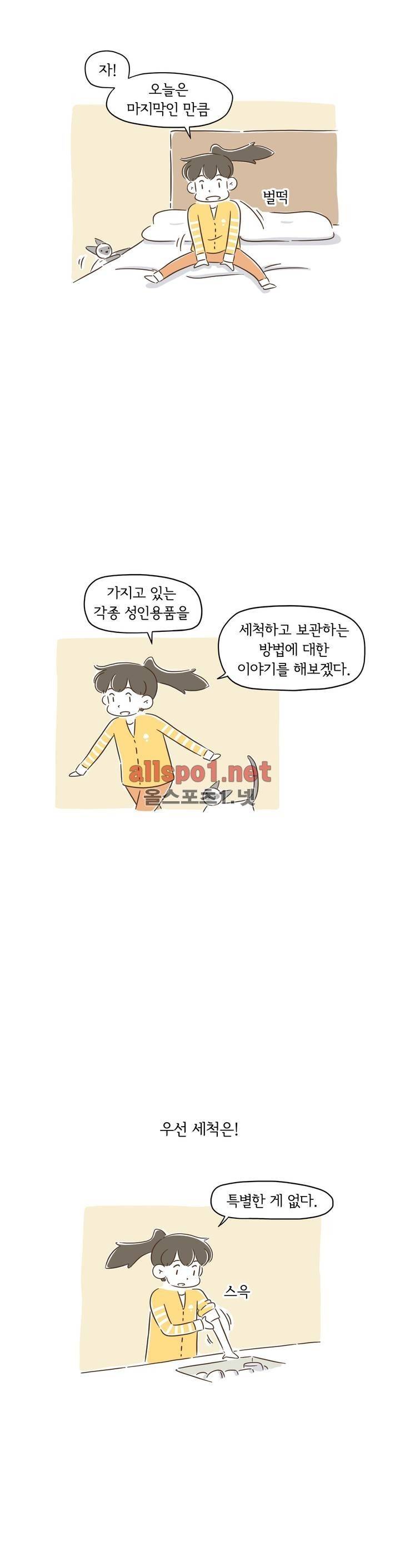 어디까지 써봤어? 20화 최종화 2