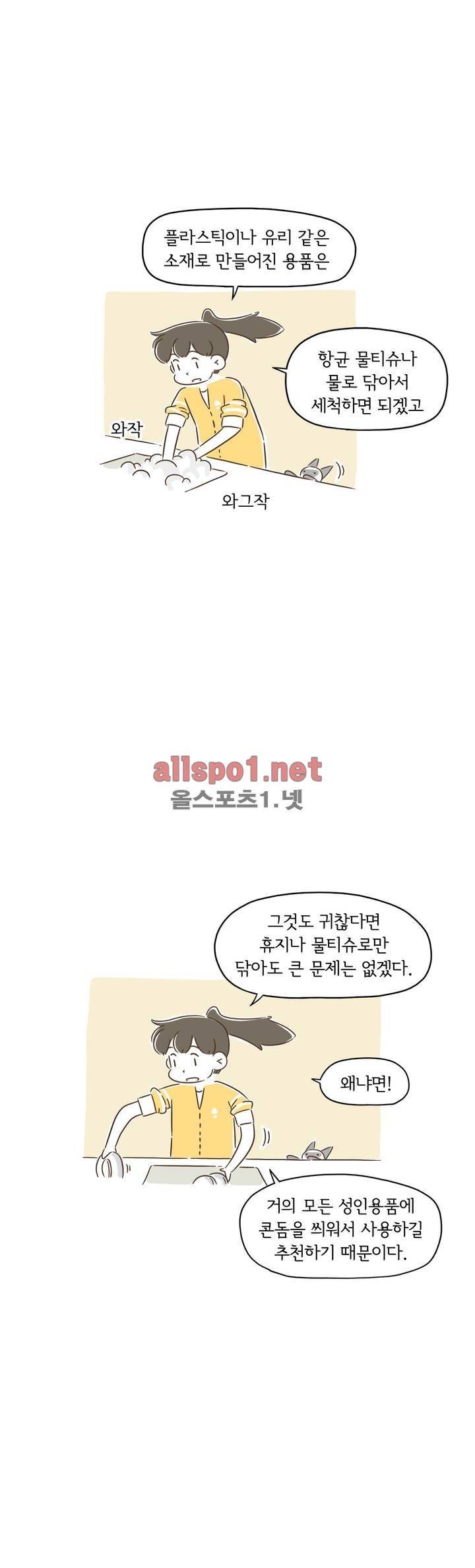 어디까지 써봤어? 20화 최종화 3