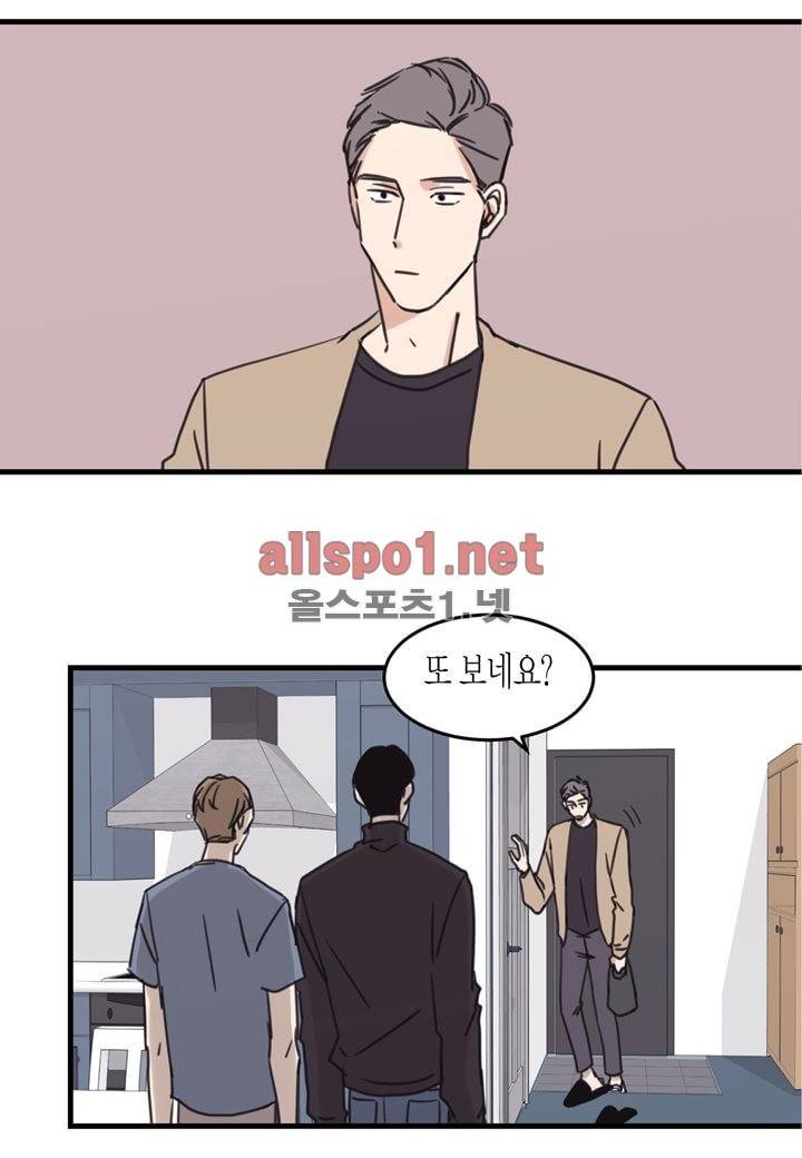 취향의 발견 16화 4