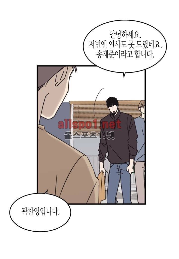 취향의 발견 16화 5