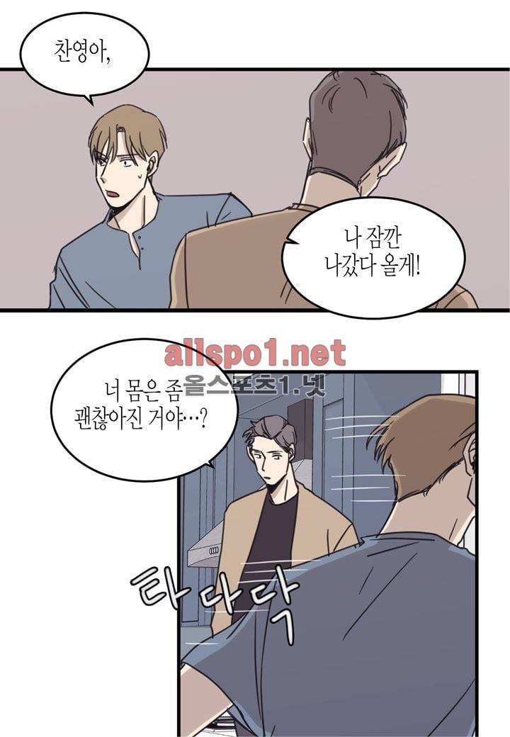 취향의 발견 16화 10