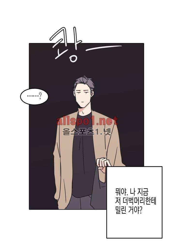 취향의 발견 16화 11