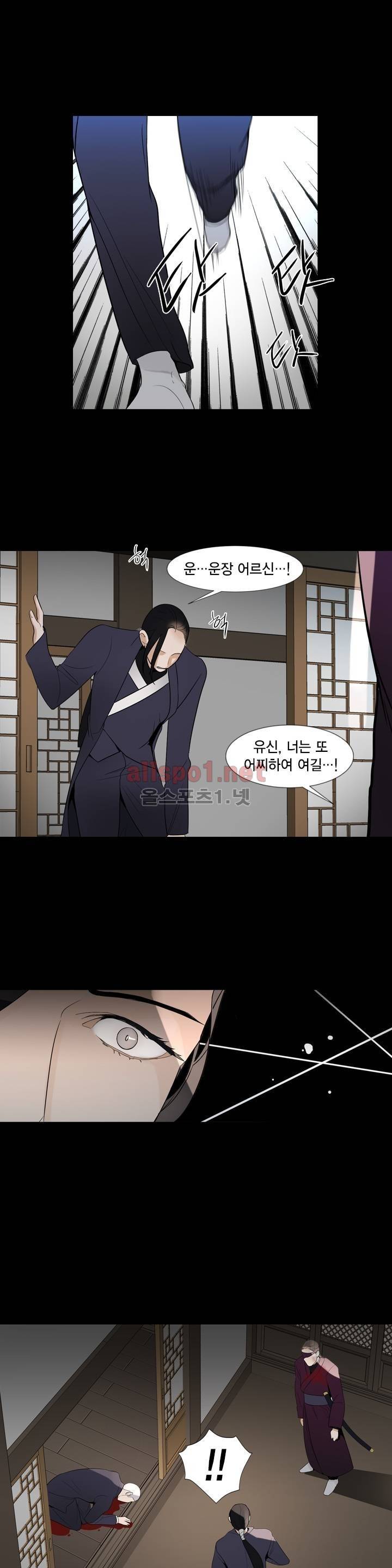 풍월주 - 바람과 달의 주인 16화 1