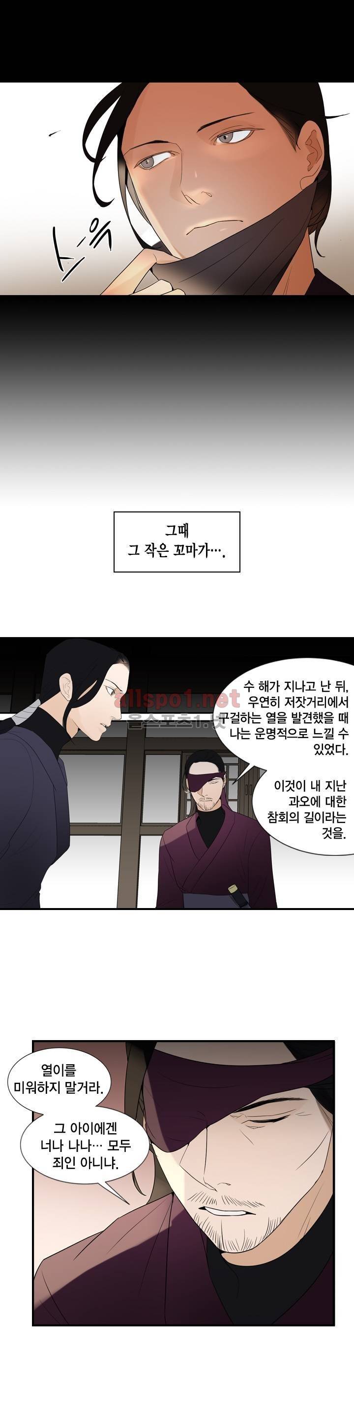 풍월주 - 바람과 달의 주인 16화 8