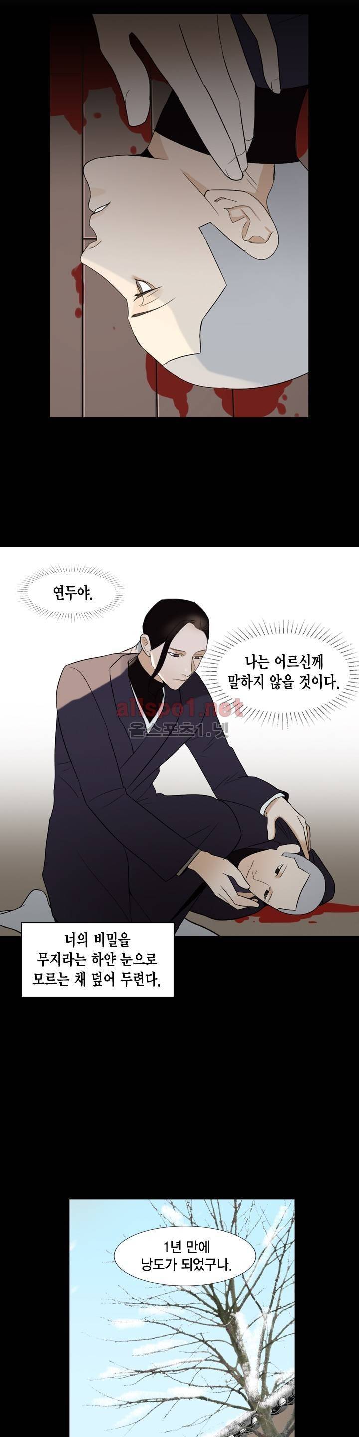 풍월주 - 바람과 달의 주인 16화 13
