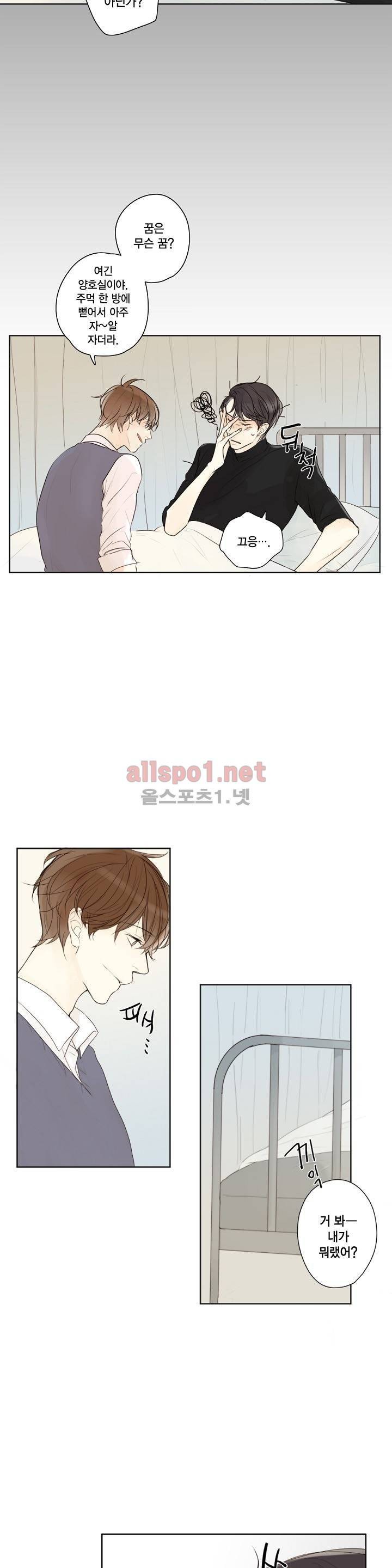 풍월주 - 바람과 달의 주인 외전 3화 (끝) 2