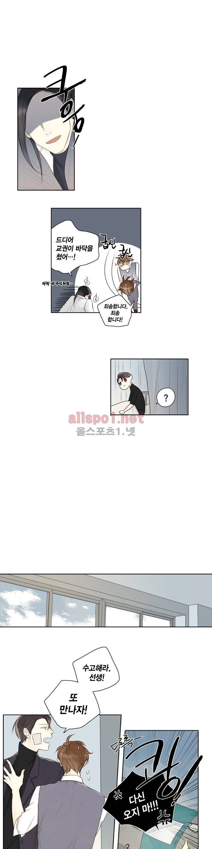 풍월주 - 바람과 달의 주인 외전 3화 (끝) 11