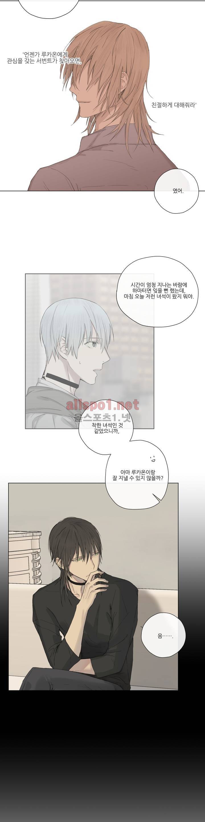 로열 서번트 7화 4