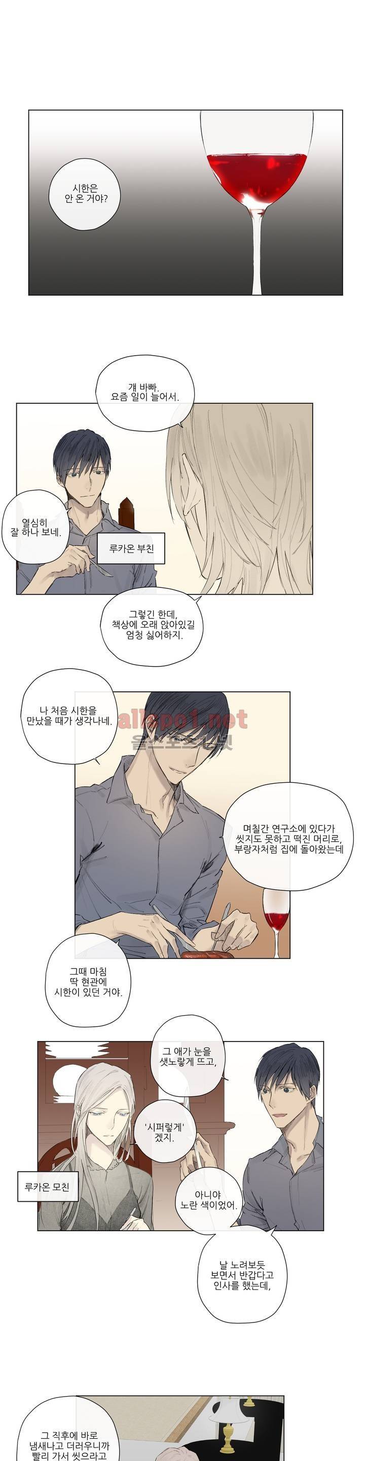 로열 서번트 22화 1