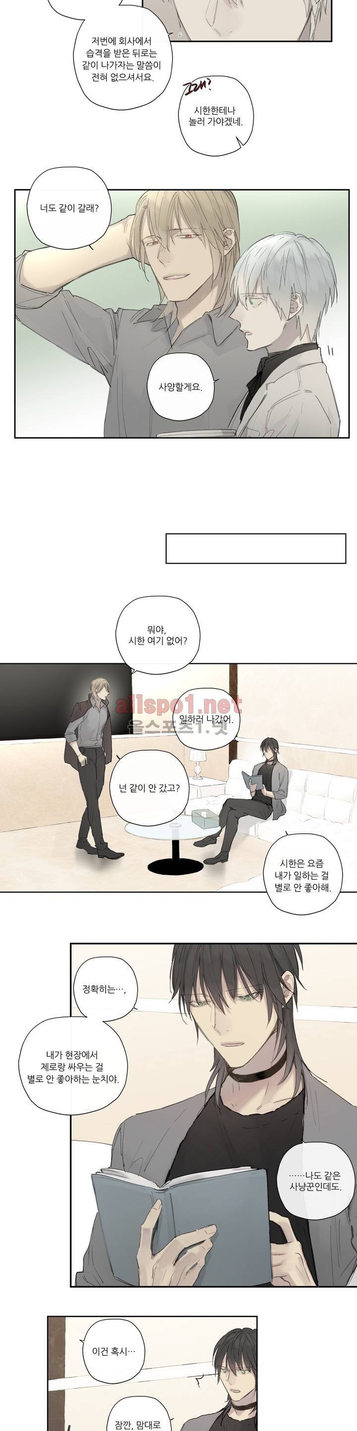 로열 서번트 30화 2