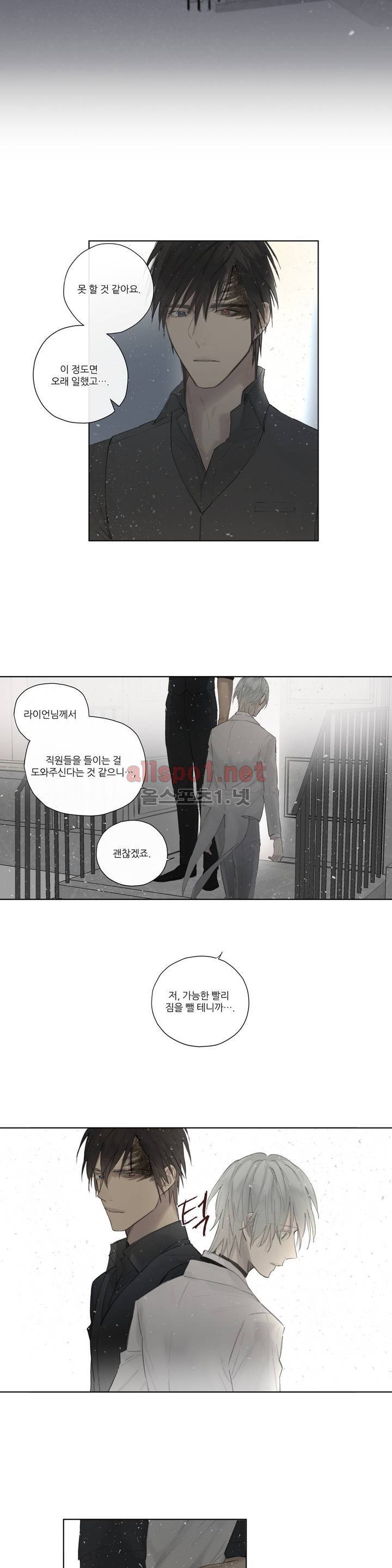 로열 서번트 39화 4