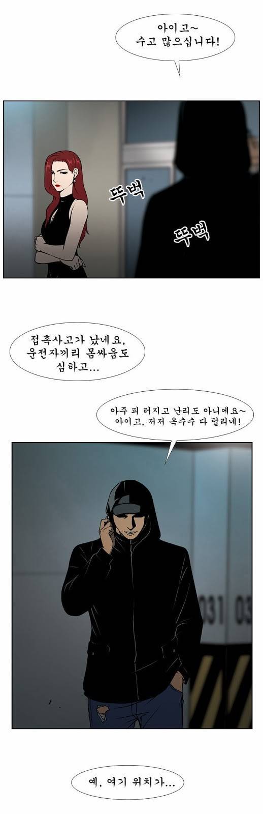 상중하 14화 1