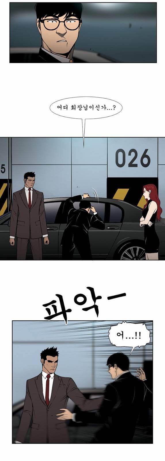 상중하 14화 4