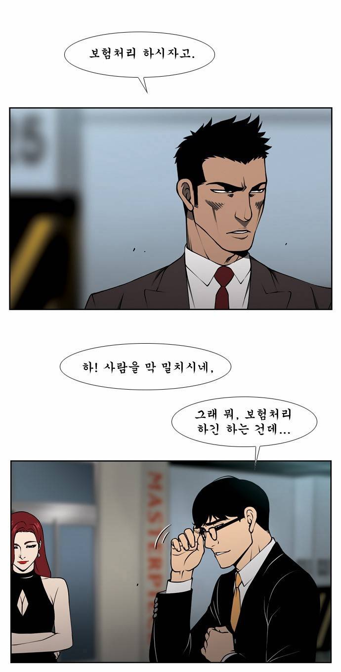 상중하 14화 5