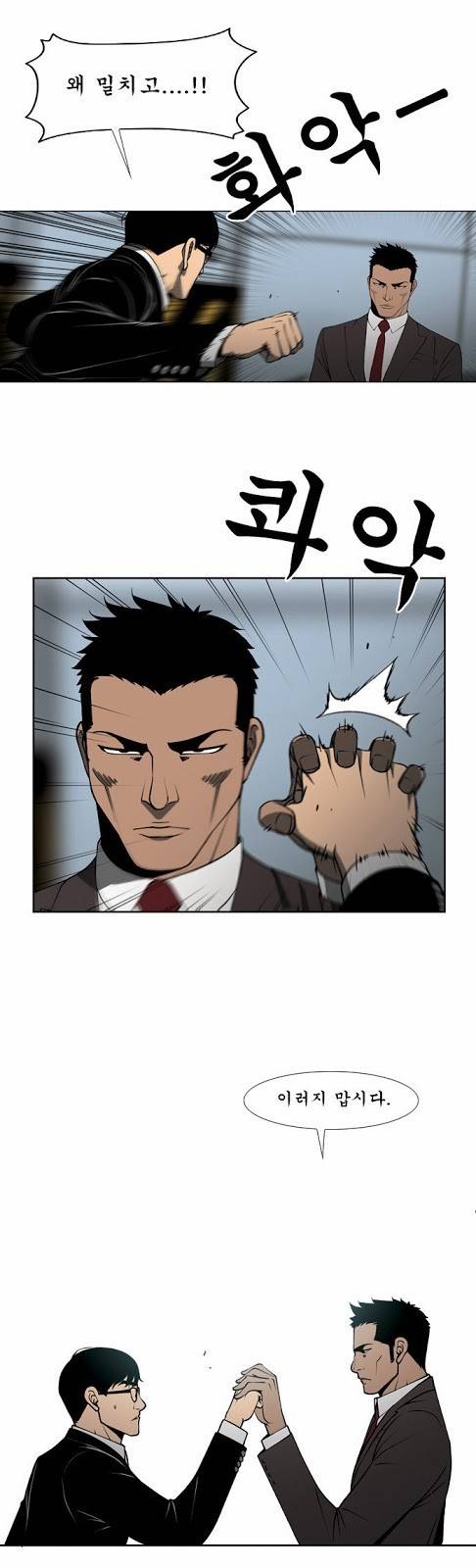 상중하 14화 6