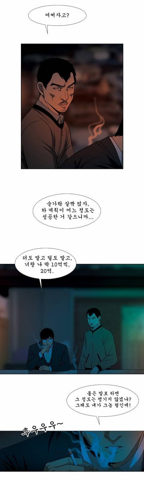 상중하 26화 1