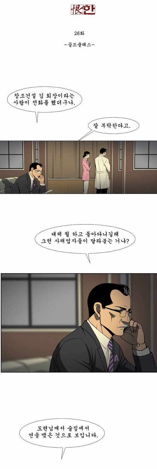 상중하 26화 3
