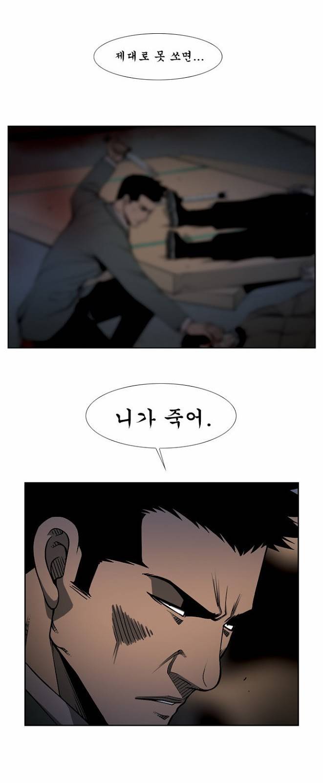 상중하 34화 2