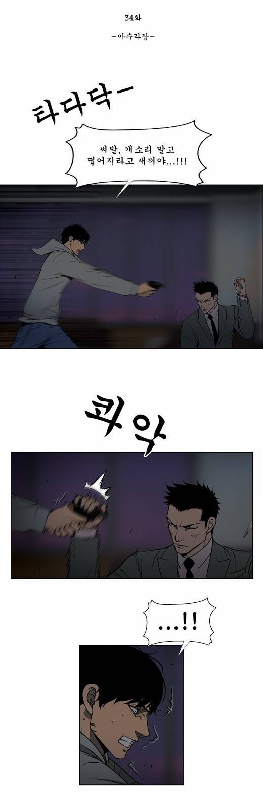 상중하 34화 4