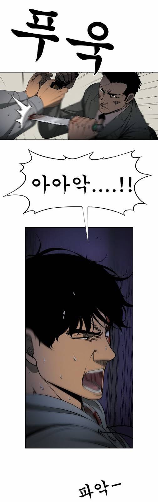 상중하 34화 6