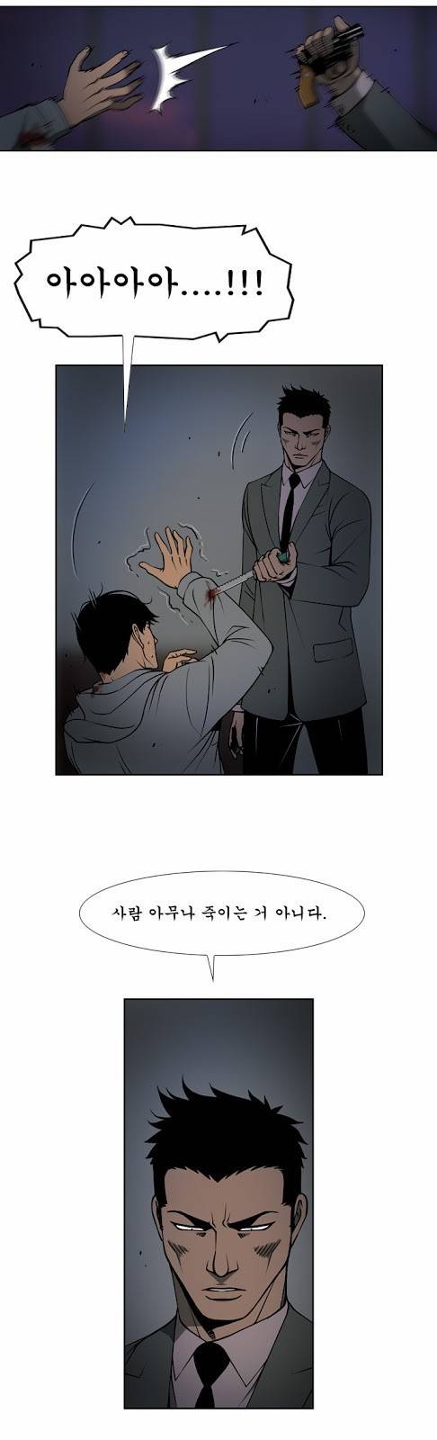 상중하 34화 7