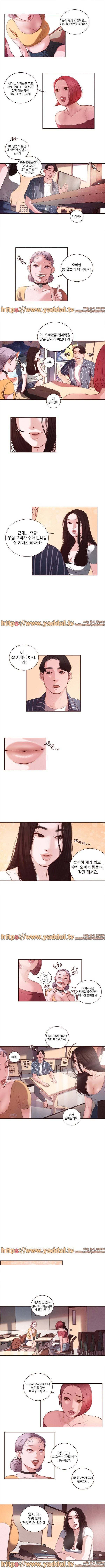 오후의 색몽 9화 2