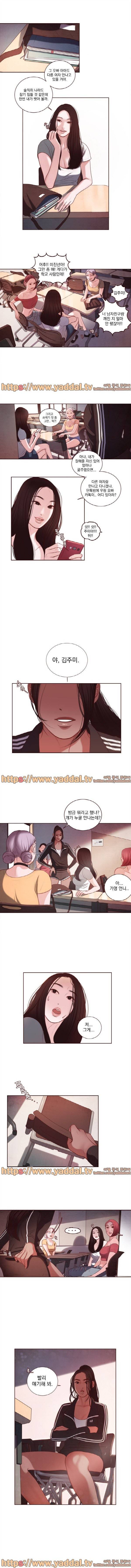 오후의 색몽 9화 3