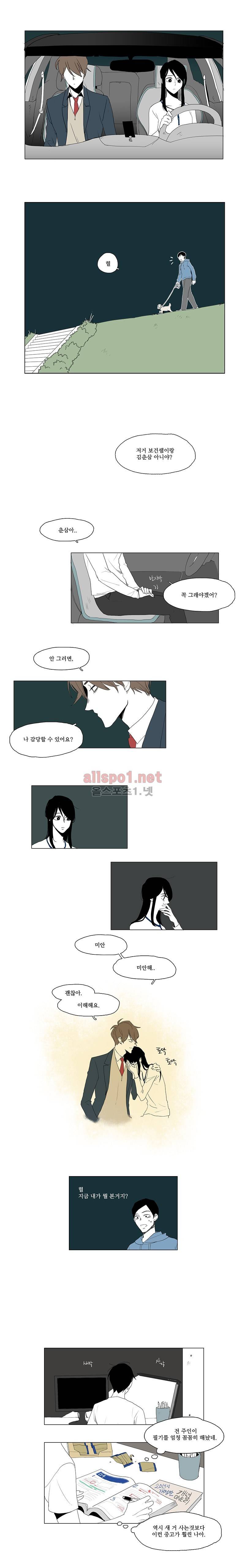 박쥐사육 4화 1