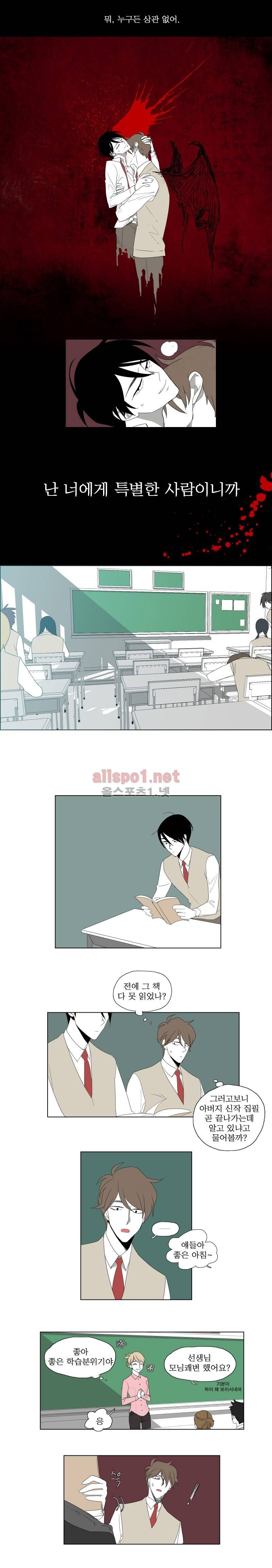 박쥐사육 13화 2