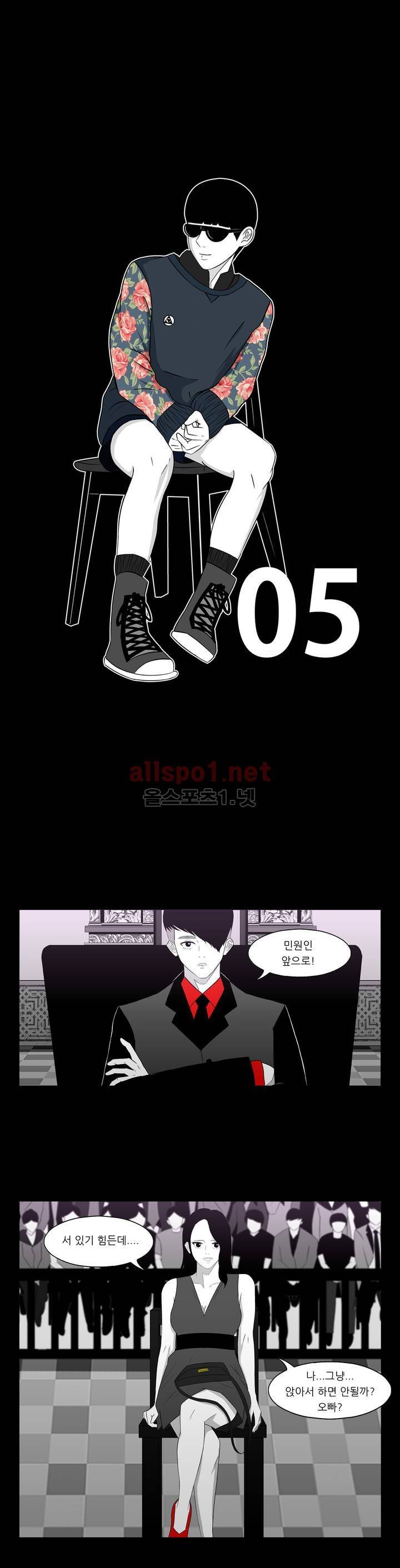 죽어도 숨은 쉰다 5화 1