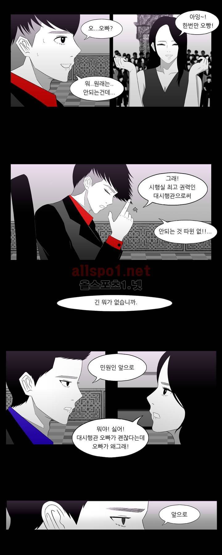 죽어도 숨은 쉰다 5화 2