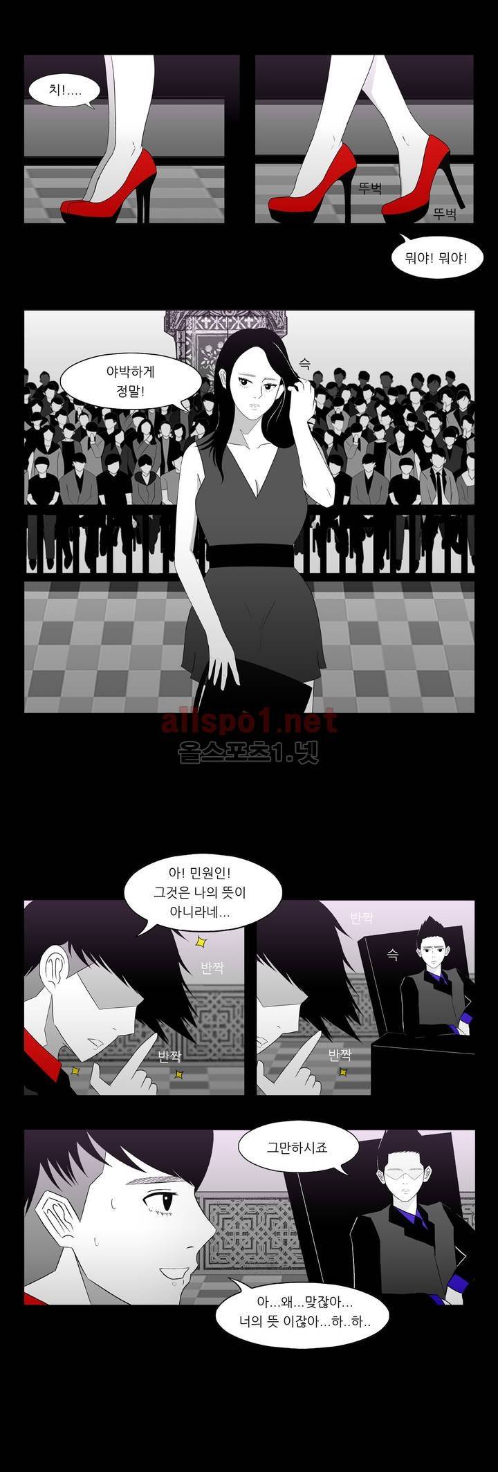 죽어도 숨은 쉰다 5화 3
