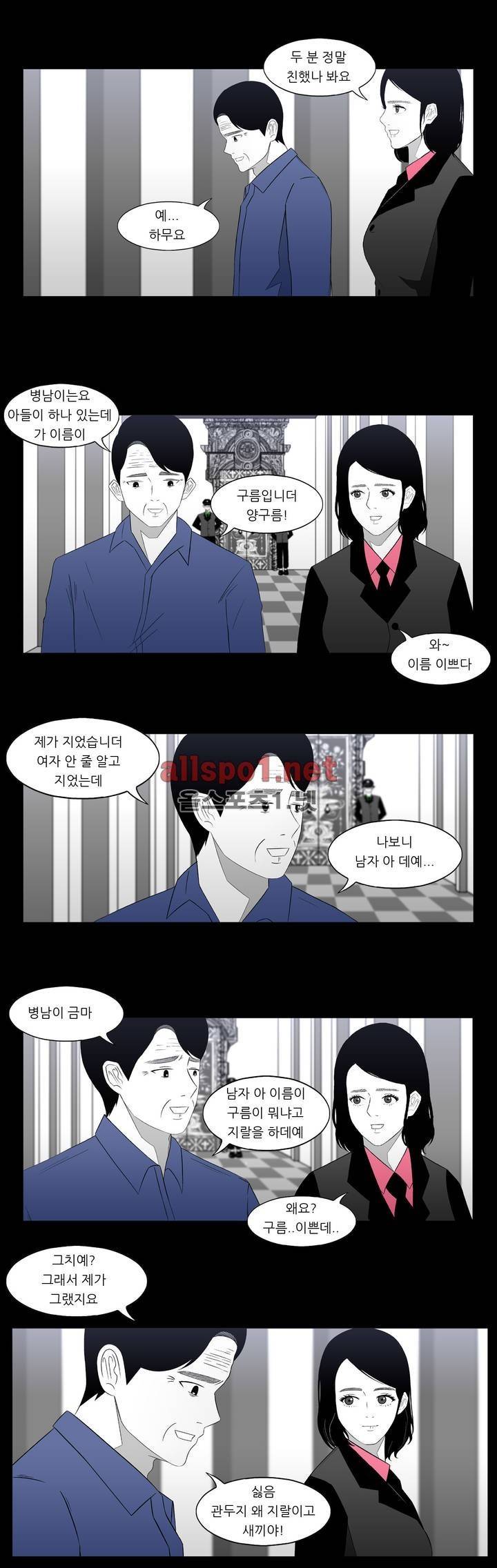 죽어도 숨은 쉰다 18화 2