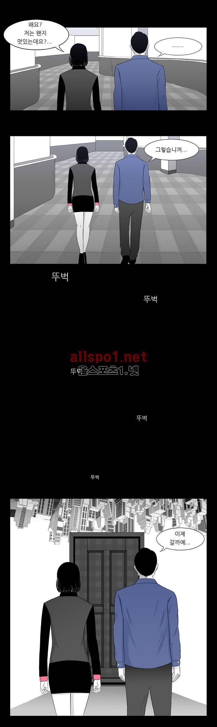 죽어도 숨은 쉰다 18화 4