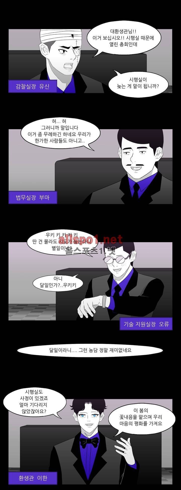 죽어도 숨은 쉰다 27화 2