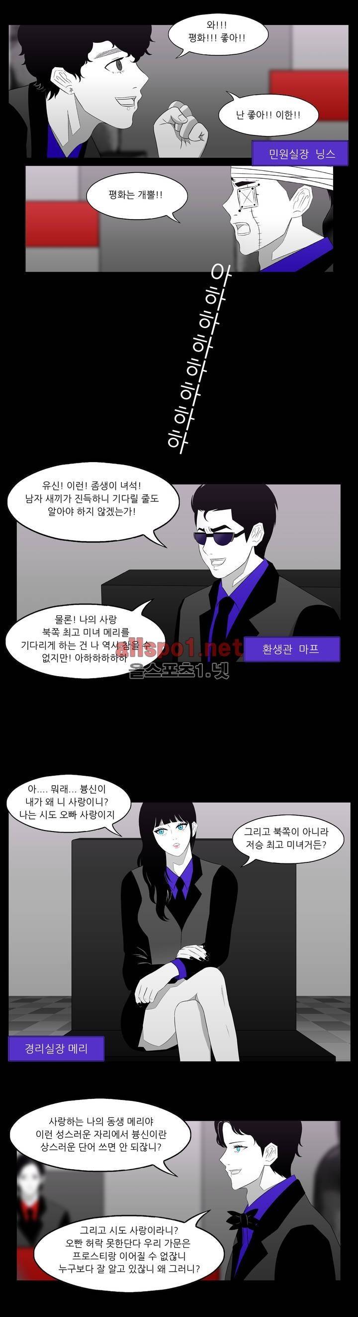 죽어도 숨은 쉰다 27화 3