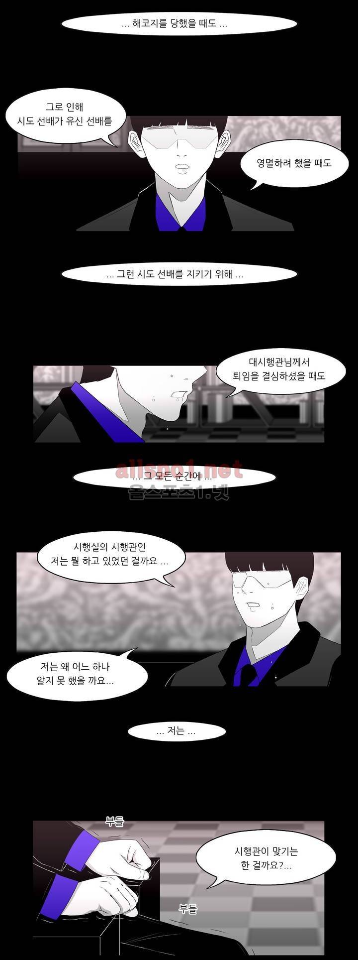 죽어도 숨은 쉰다 44화 2