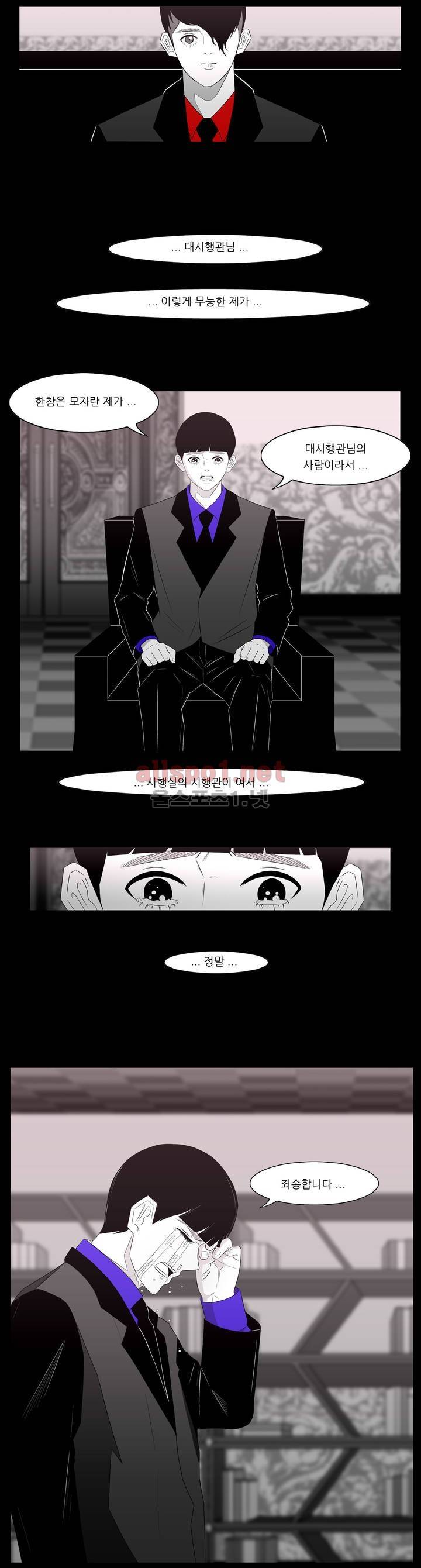 죽어도 숨은 쉰다 44화 3