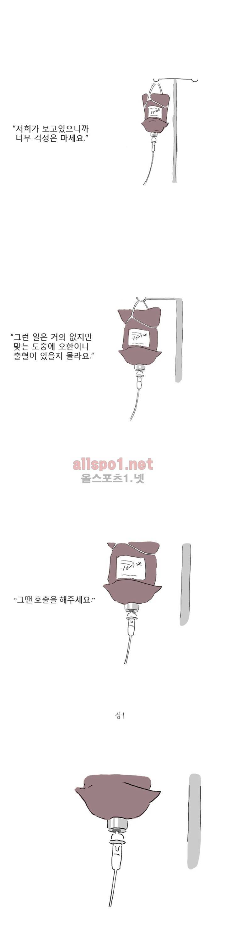 아만자 3화 2