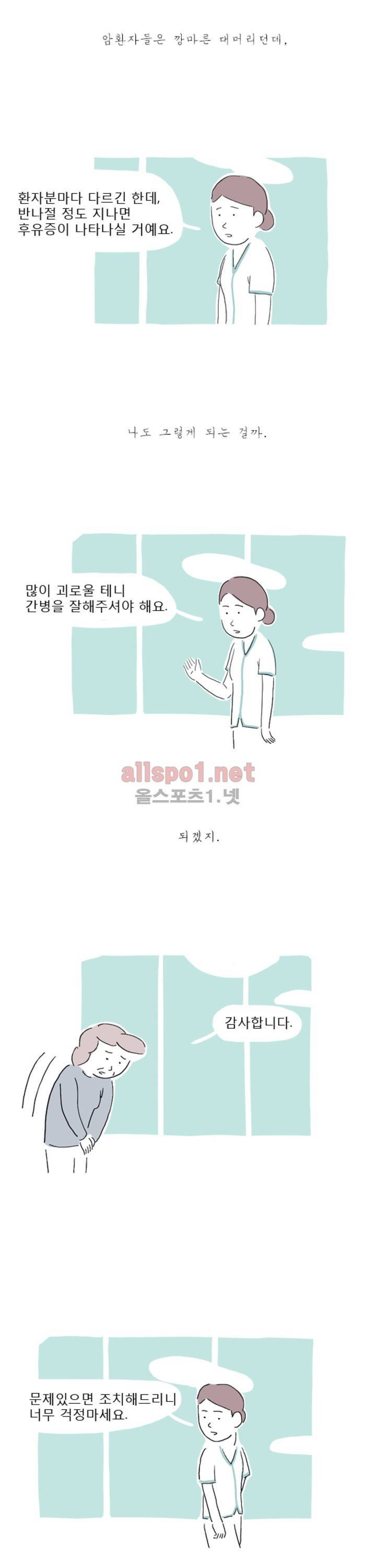 아만자 3화 4