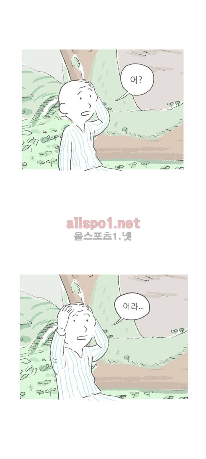 아만자 22화 3