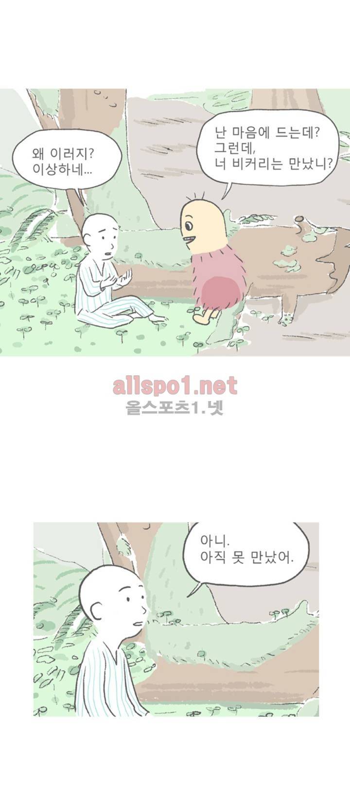아만자 22화 4