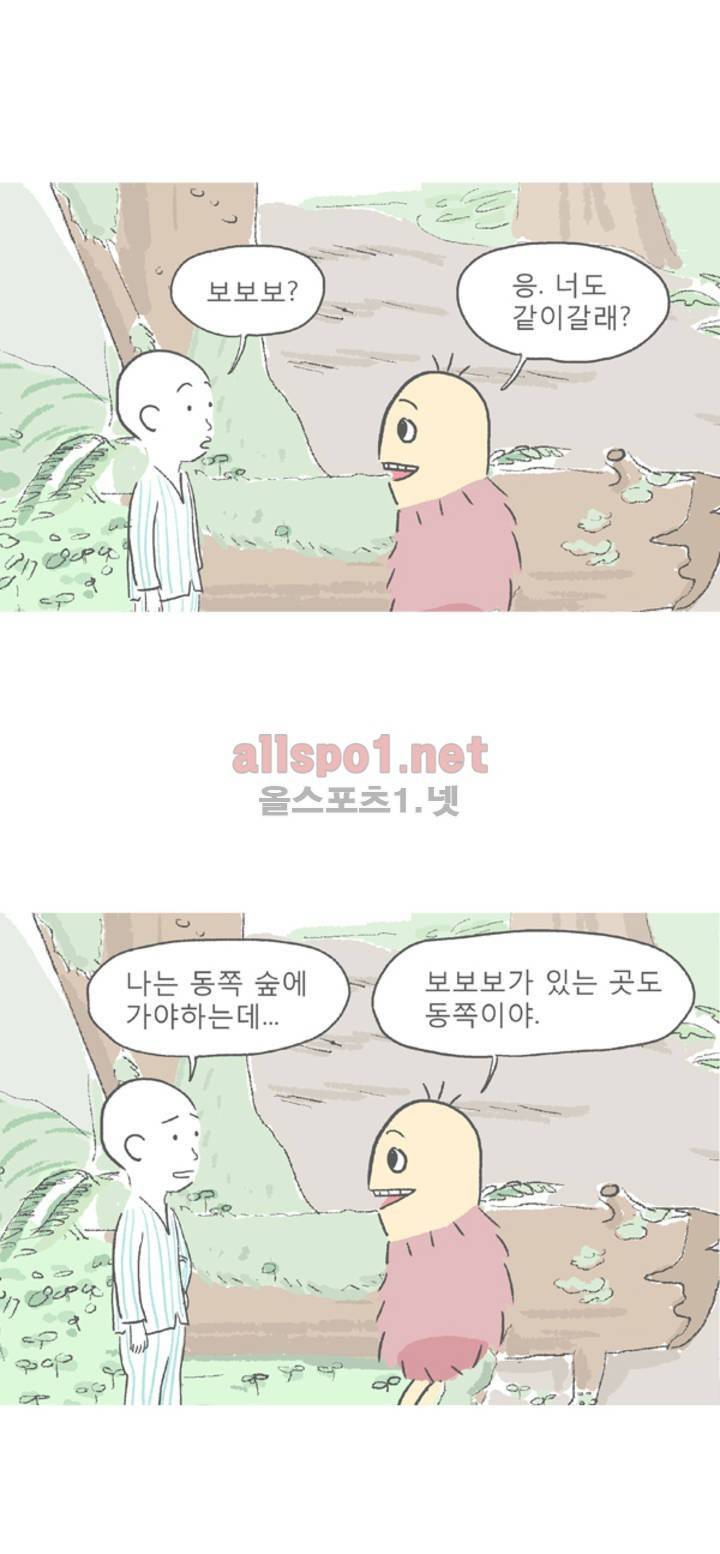 아만자 22화 6