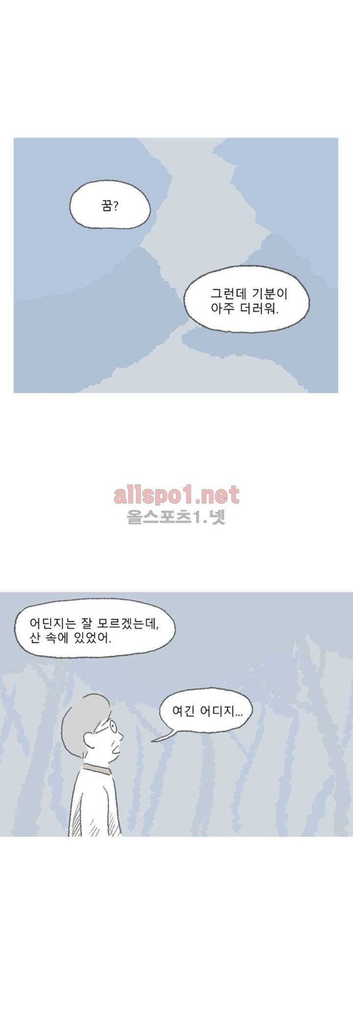 아만자 30화 2